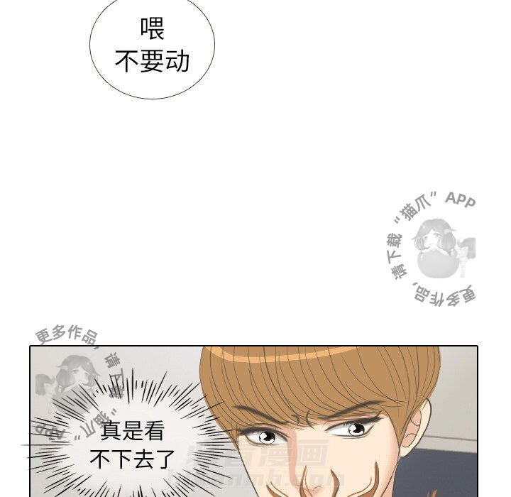 《手中的世界》漫画最新章节第8话 8免费下拉式在线观看章节第【42】张图片