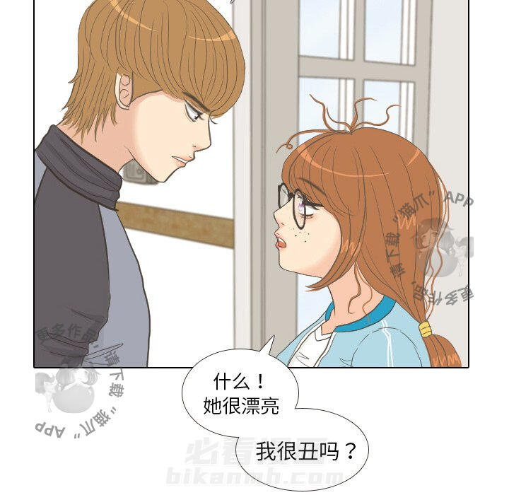 《手中的世界》漫画最新章节第8话 8免费下拉式在线观看章节第【44】张图片