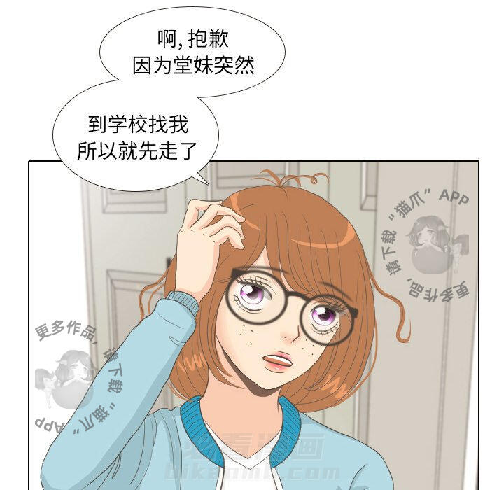 《手中的世界》漫画最新章节第8话 8免费下拉式在线观看章节第【46】张图片