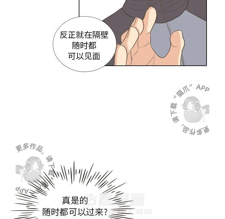 《手中的世界》漫画最新章节第8话 8免费下拉式在线观看章节第【63】张图片