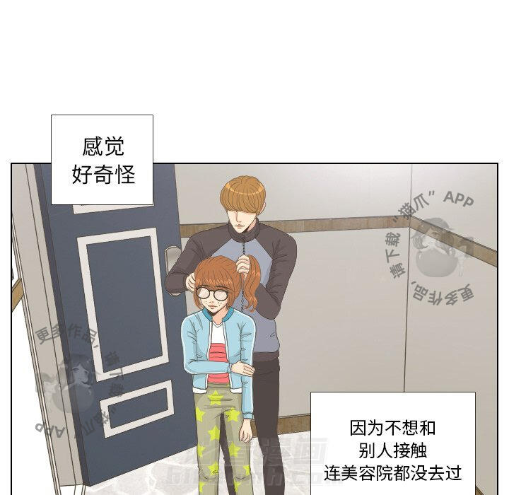 《手中的世界》漫画最新章节第8话 8免费下拉式在线观看章节第【36】张图片