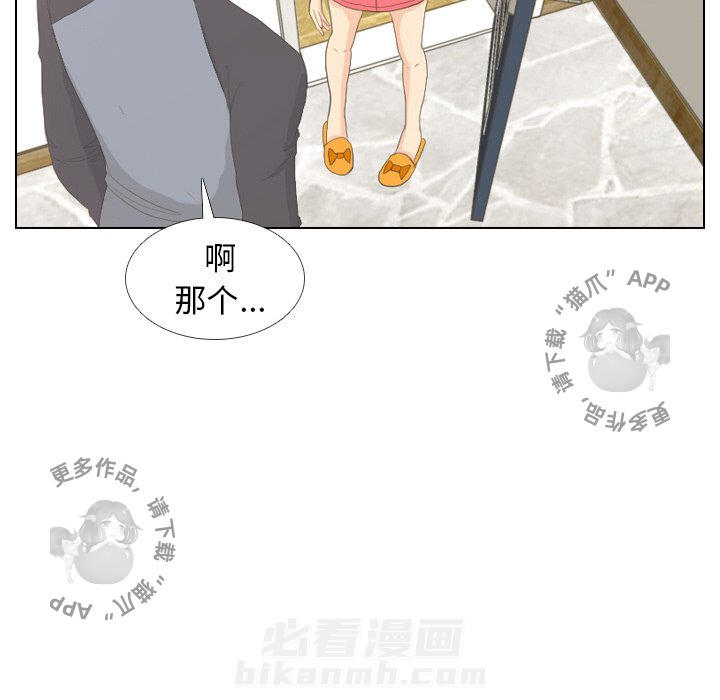 《手中的世界》漫画最新章节第8话 8免费下拉式在线观看章节第【69】张图片