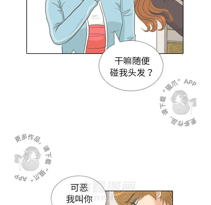 《手中的世界》漫画最新章节第8话 8免费下拉式在线观看章节第【38】张图片