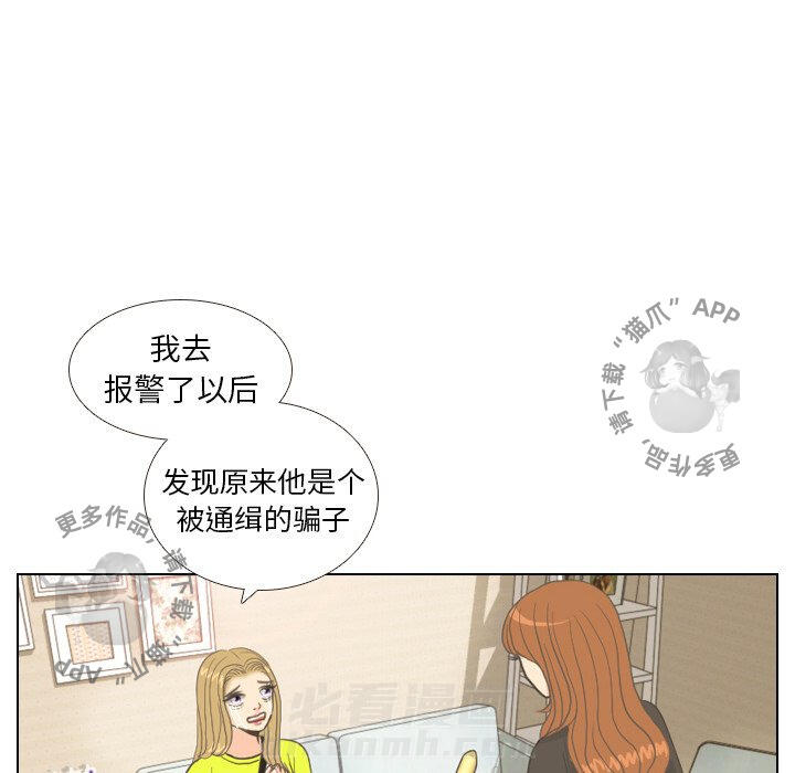 《手中的世界》漫画最新章节第9话 9免费下拉式在线观看章节第【72】张图片