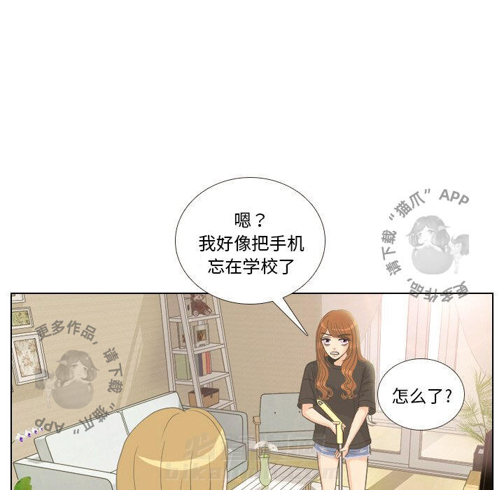 《手中的世界》漫画最新章节第9话 9免费下拉式在线观看章节第【78】张图片