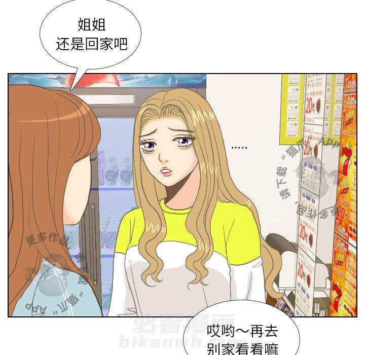 《手中的世界》漫画最新章节第9话 9免费下拉式在线观看章节第【44】张图片