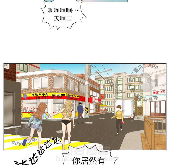 《手中的世界》漫画最新章节第9话 9免费下拉式在线观看章节第【56】张图片