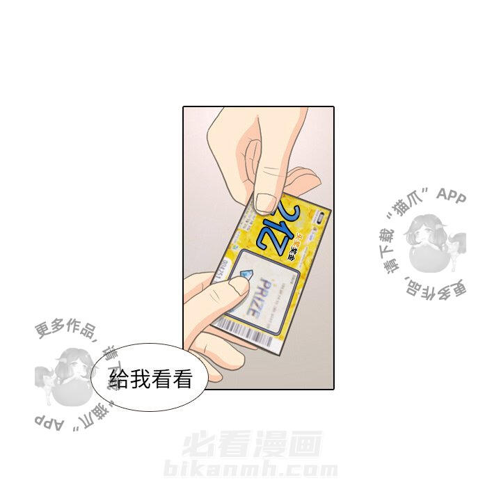 《手中的世界》漫画最新章节第9话 9免费下拉式在线观看章节第【63】张图片