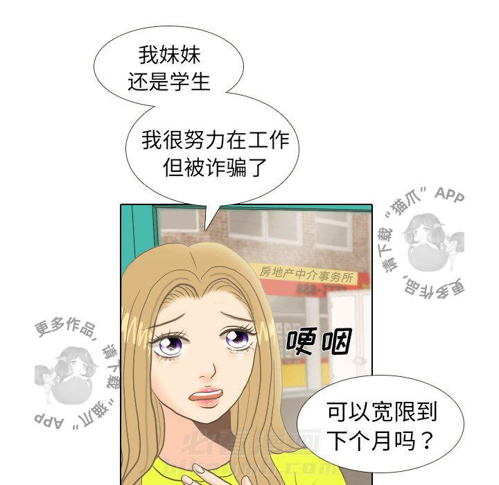 《手中的世界》漫画最新章节第9话 9免费下拉式在线观看章节第【28】张图片