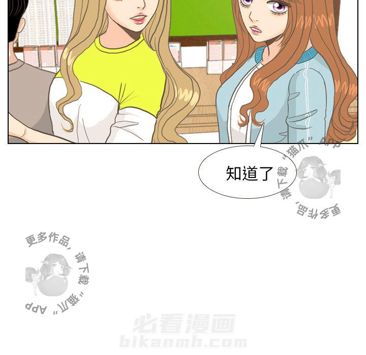 《手中的世界》漫画最新章节第9话 9免费下拉式在线观看章节第【49】张图片