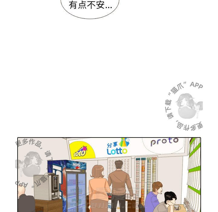 《手中的世界》漫画最新章节第9话 9免费下拉式在线观看章节第【51】张图片