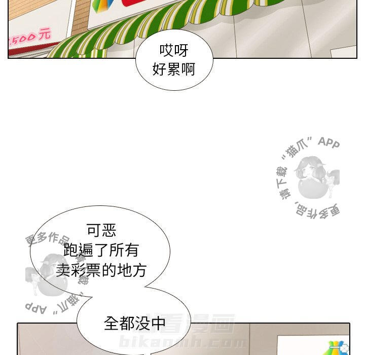 《手中的世界》漫画最新章节第9话 9免费下拉式在线观看章节第【42】张图片