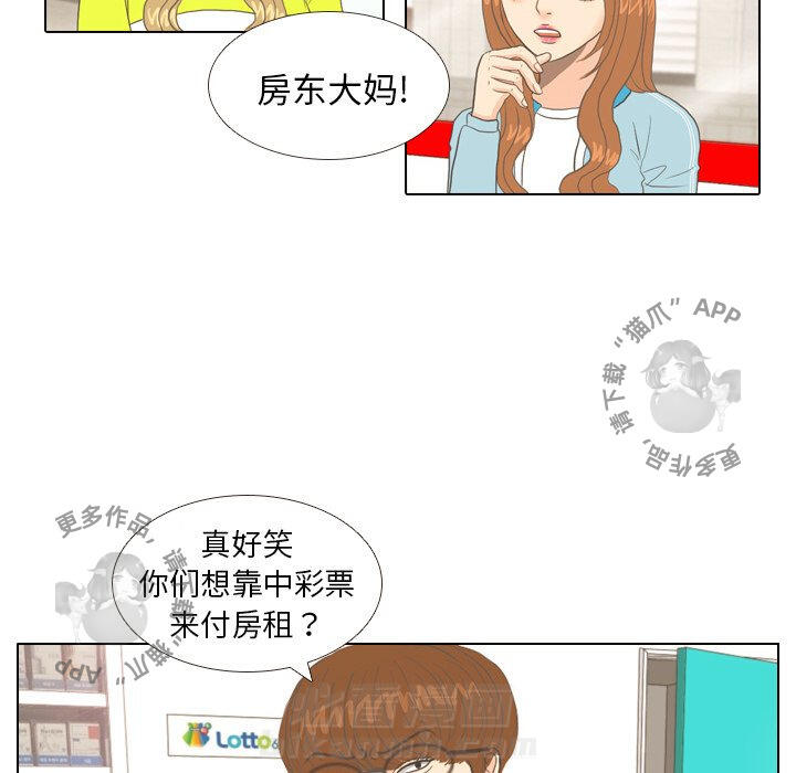 《手中的世界》漫画最新章节第9话 9免费下拉式在线观看章节第【30】张图片