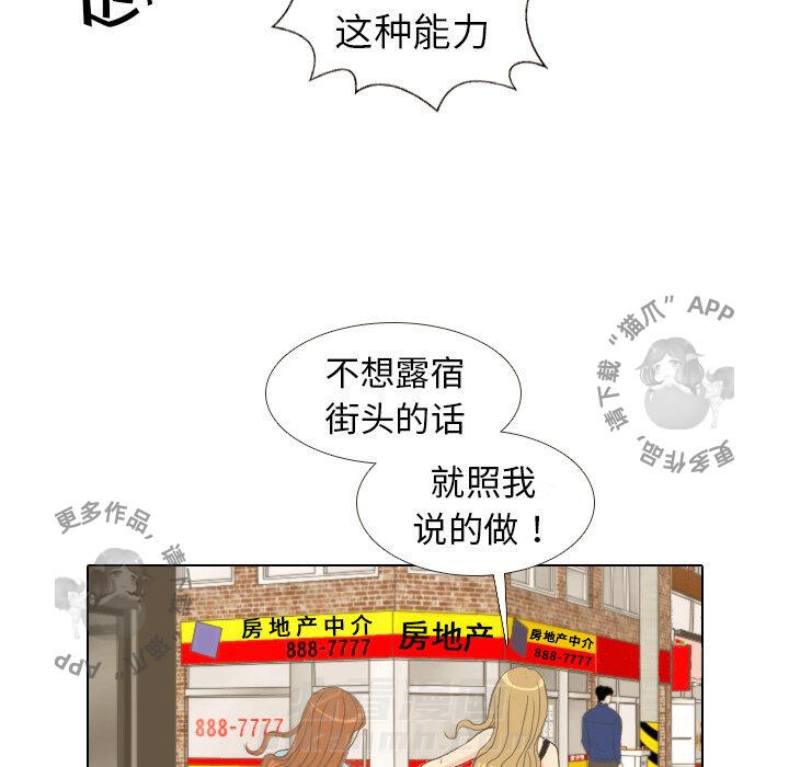 《手中的世界》漫画最新章节第9话 9免费下拉式在线观看章节第【55】张图片