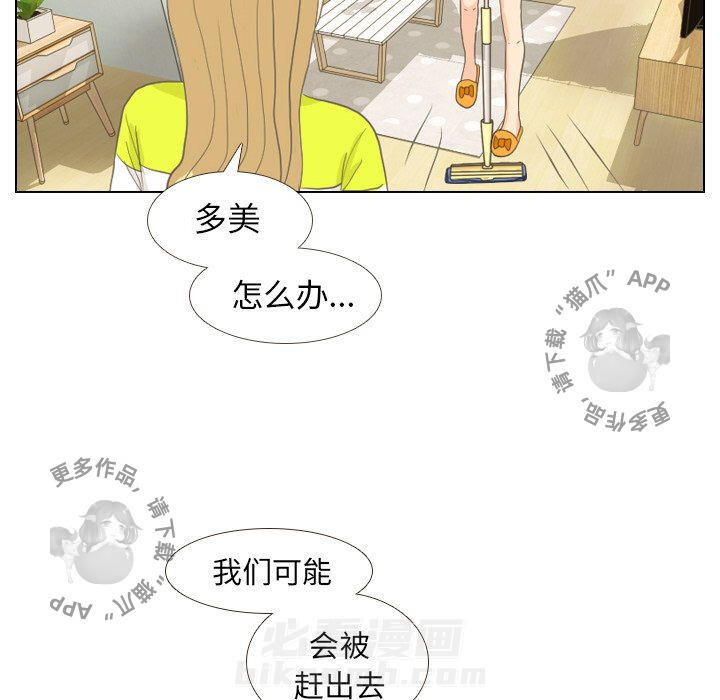 《手中的世界》漫画最新章节第9话 9免费下拉式在线观看章节第【77】张图片