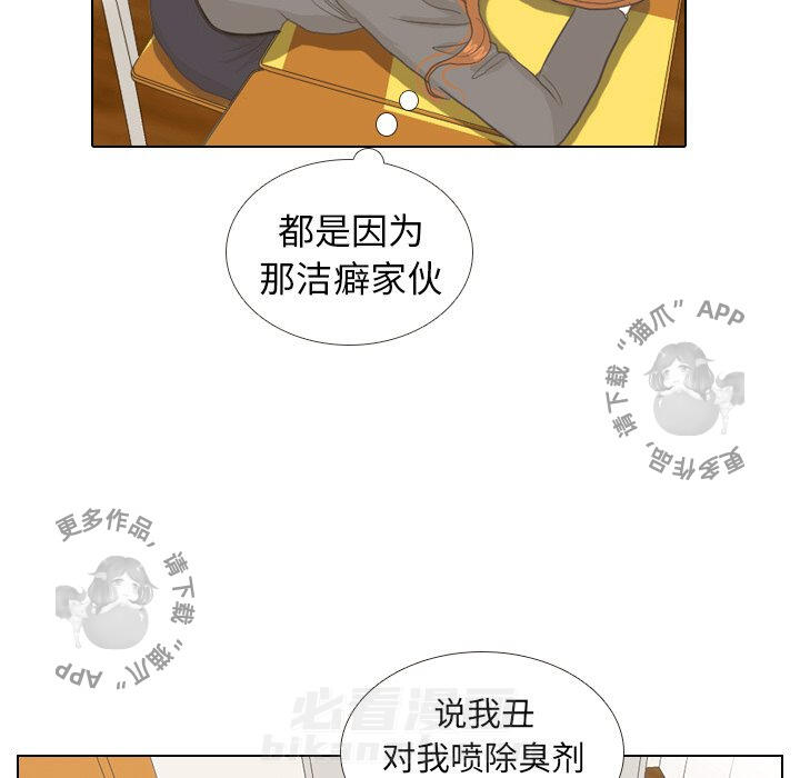 《手中的世界》漫画最新章节第10话 10免费下拉式在线观看章节第【52】张图片