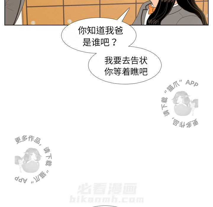 《手中的世界》漫画最新章节第10话 10免费下拉式在线观看章节第【74】张图片