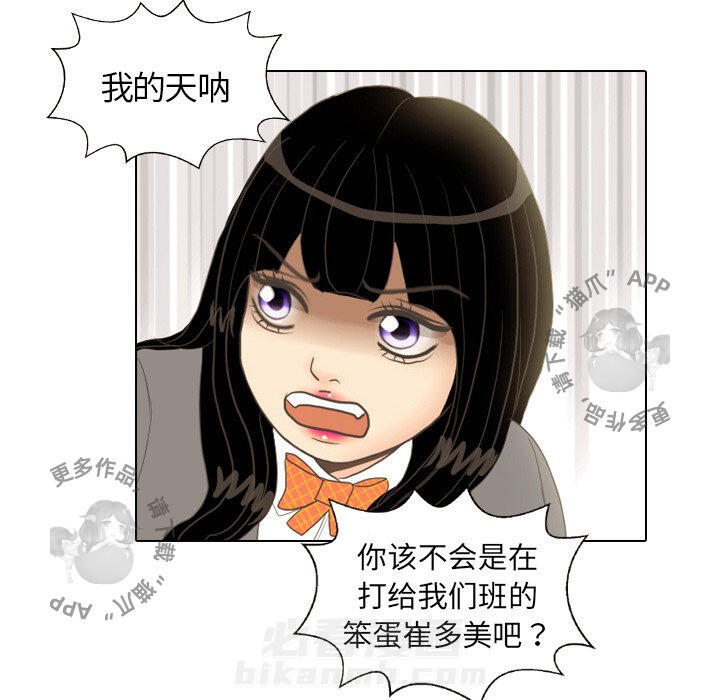 《手中的世界》漫画最新章节第10话 10免费下拉式在线观看章节第【83】张图片