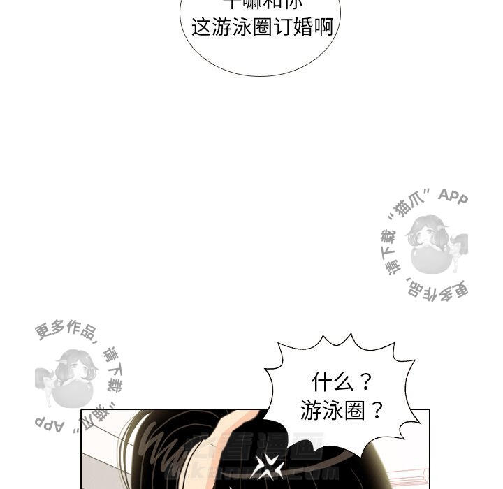 《手中的世界》漫画最新章节第10话 10免费下拉式在线观看章节第【77】张图片