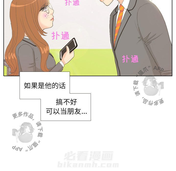 《手中的世界》漫画最新章节第10话 10免费下拉式在线观看章节第【11】张图片