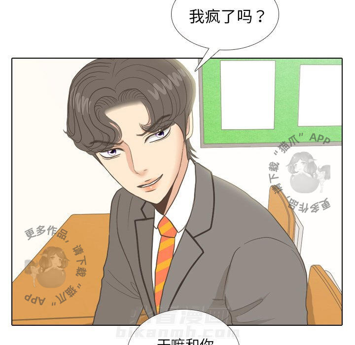 《手中的世界》漫画最新章节第10话 10免费下拉式在线观看章节第【78】张图片