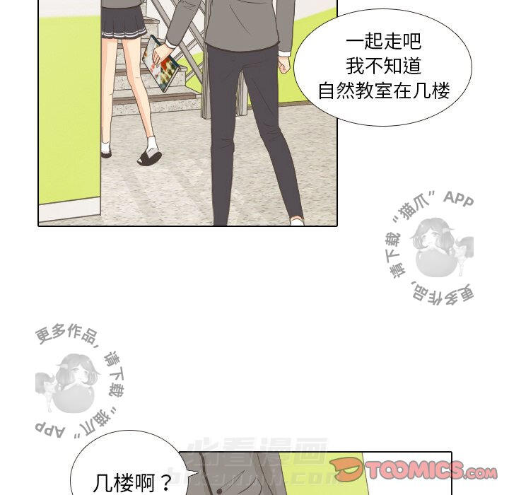 《手中的世界》漫画最新章节第10话 10免费下拉式在线观看章节第【29】张图片