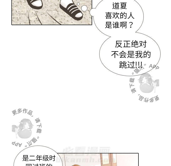 《手中的世界》漫画最新章节第10话 10免费下拉式在线观看章节第【33】张图片