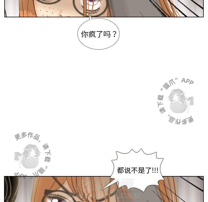 《手中的世界》漫画最新章节第11话 11免费下拉式在线观看章节第【60】张图片