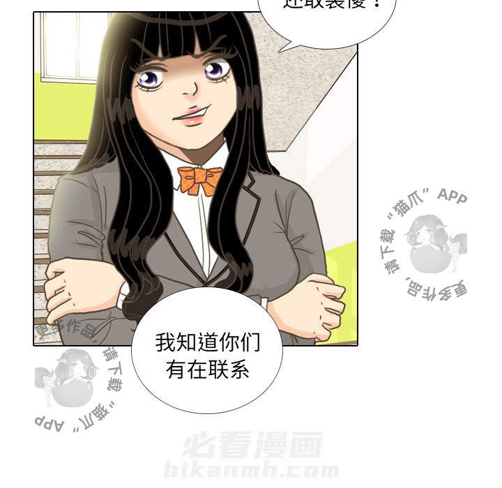 《手中的世界》漫画最新章节第11话 11免费下拉式在线观看章节第【65】张图片