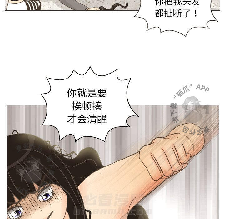 《手中的世界》漫画最新章节第11话 11免费下拉式在线观看章节第【43】张图片