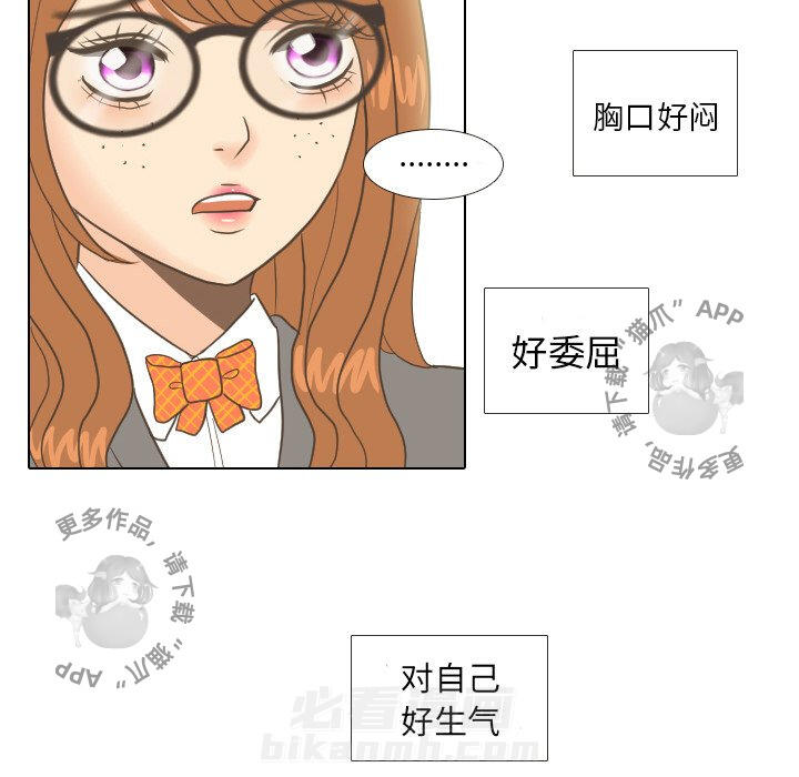 《手中的世界》漫画最新章节第11话 11免费下拉式在线观看章节第【29】张图片