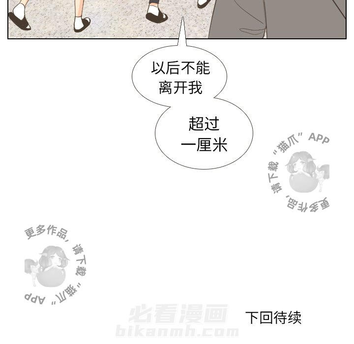 《手中的世界》漫画最新章节第11话 11免费下拉式在线观看章节第【1】张图片