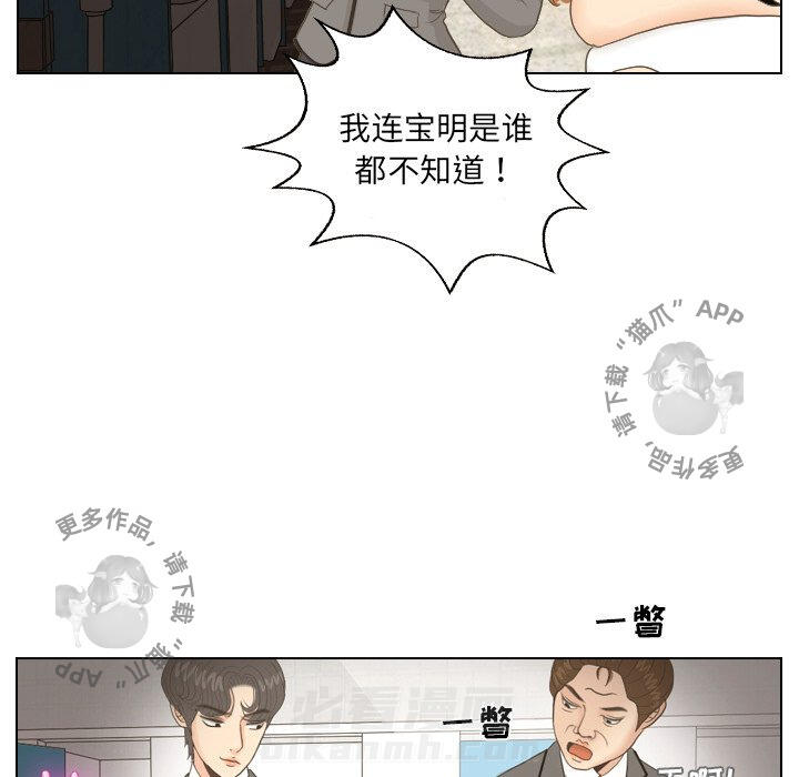 《手中的世界》漫画最新章节第11话 11免费下拉式在线观看章节第【56】张图片