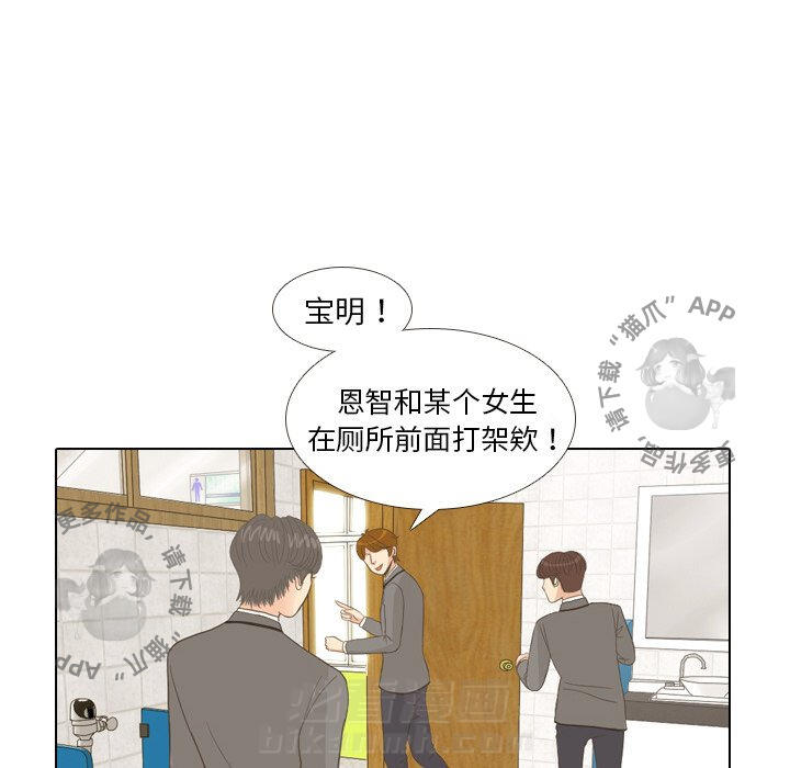 《手中的世界》漫画最新章节第11话 11免费下拉式在线观看章节第【50】张图片