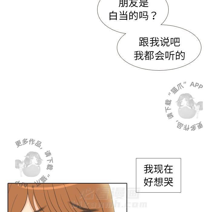 《手中的世界》漫画最新章节第11话 11免费下拉式在线观看章节第【30】张图片