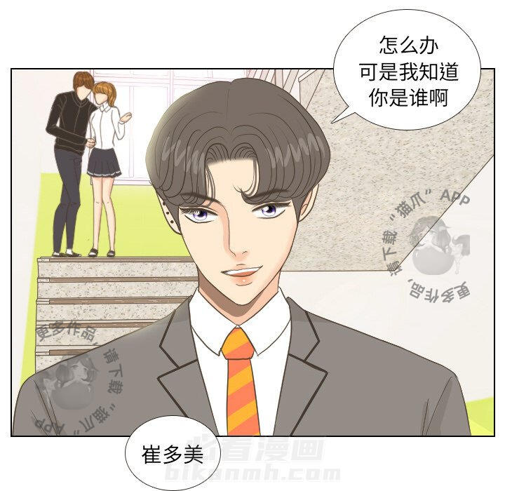 《手中的世界》漫画最新章节第11话 11免费下拉式在线观看章节第【21】张图片