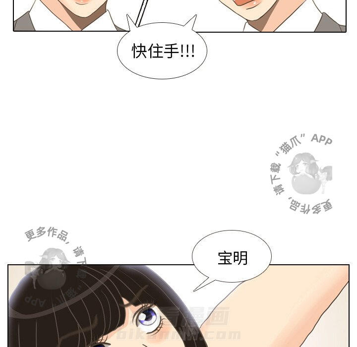 《手中的世界》漫画最新章节第11话 11免费下拉式在线观看章节第【39】张图片