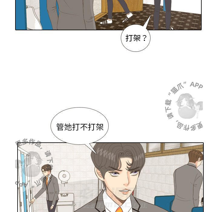 《手中的世界》漫画最新章节第11话 11免费下拉式在线观看章节第【49】张图片