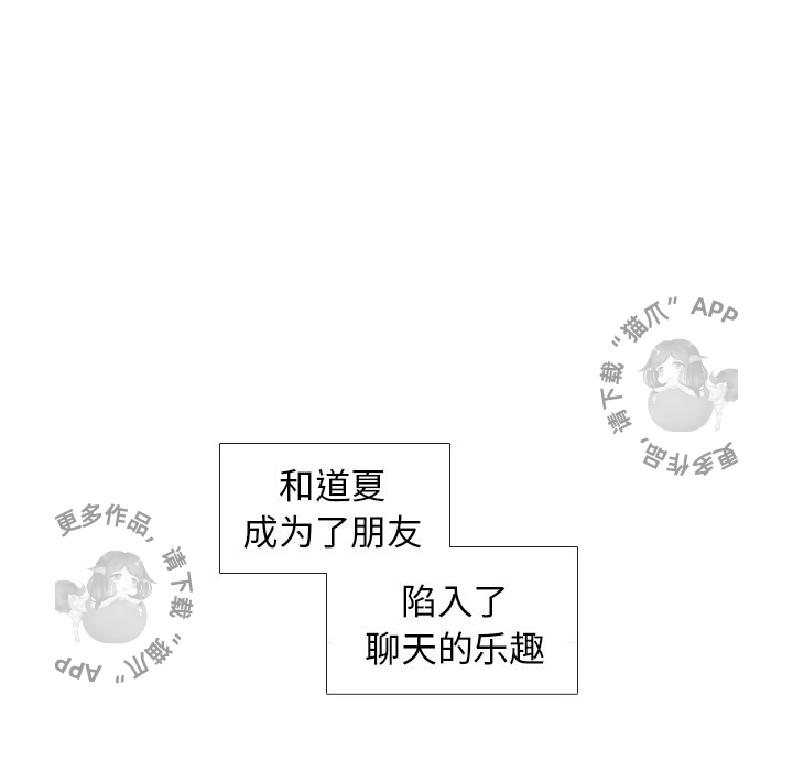 《手中的世界》漫画最新章节第12话 12免费下拉式在线观看章节第【36】张图片