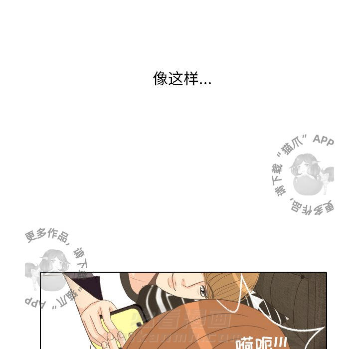 《手中的世界》漫画最新章节第12话 12免费下拉式在线观看章节第【32】张图片