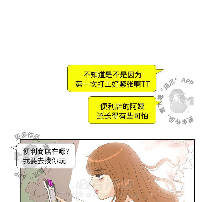 《手中的世界》漫画最新章节第12话 12免费下拉式在线观看章节第【35】张图片