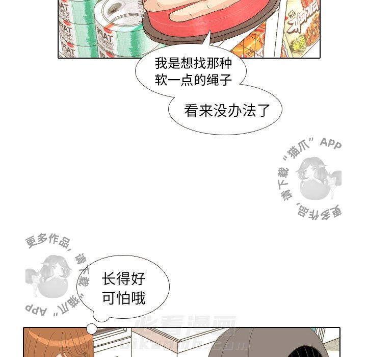 《手中的世界》漫画最新章节第13话 13免费下拉式在线观看章节第【39】张图片