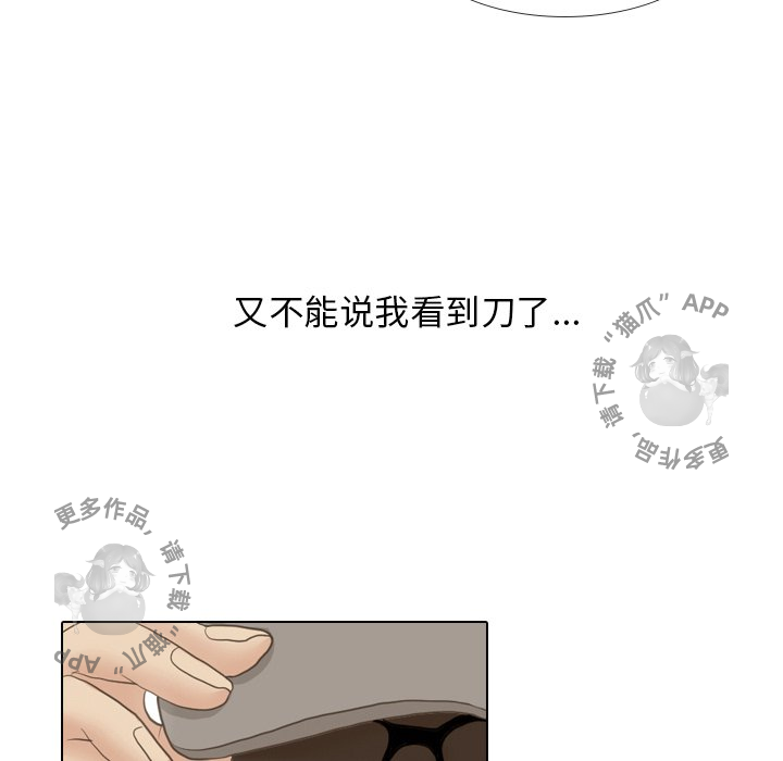 《手中的世界》漫画最新章节第13话 13免费下拉式在线观看章节第【20】张图片