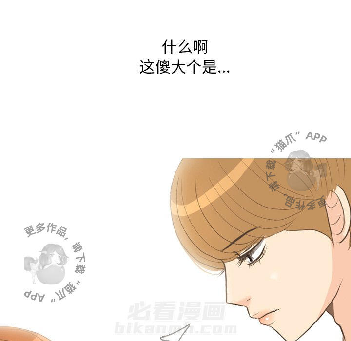 《手中的世界》漫画最新章节第13话 13免费下拉式在线观看章节第【80】张图片