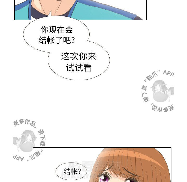 《手中的世界》漫画最新章节第13话 13免费下拉式在线观看章节第【45】张图片