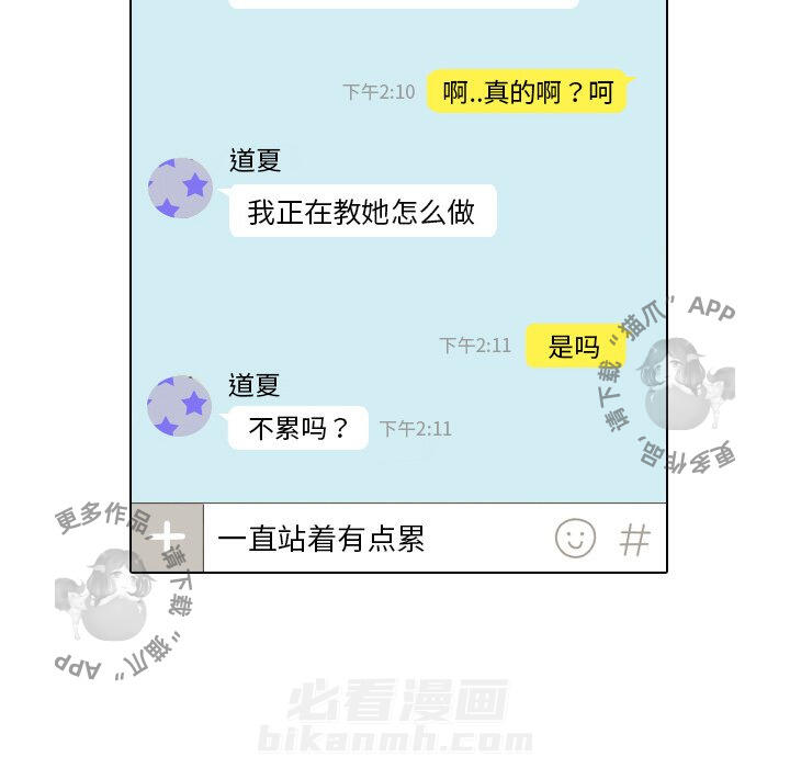 《手中的世界》漫画最新章节第13话 13免费下拉式在线观看章节第【61】张图片