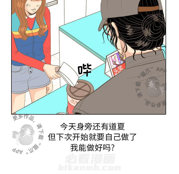 《手中的世界》漫画最新章节第13话 13免费下拉式在线观看章节第【38】张图片