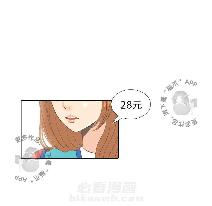 《手中的世界》漫画最新章节第13话 13免费下拉式在线观看章节第【37】张图片