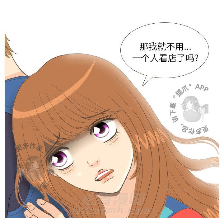 《手中的世界》漫画最新章节第13话 13免费下拉式在线观看章节第【10】张图片