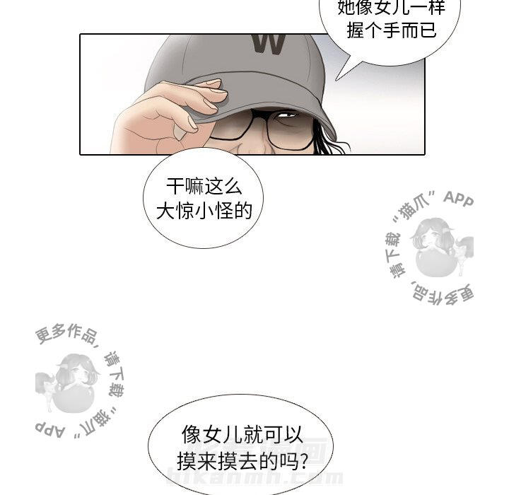 《手中的世界》漫画最新章节第13话 13免费下拉式在线观看章节第【22】张图片